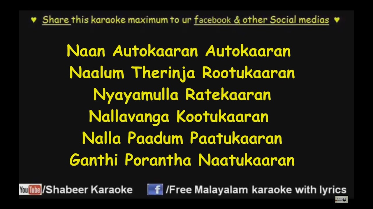 online karaoke songs with lyrics